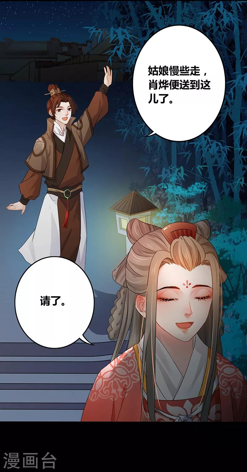 第25话 军情紧急-第28话