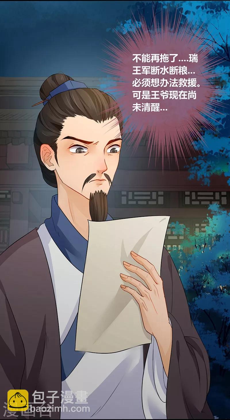 第25话 军情紧急-第28话