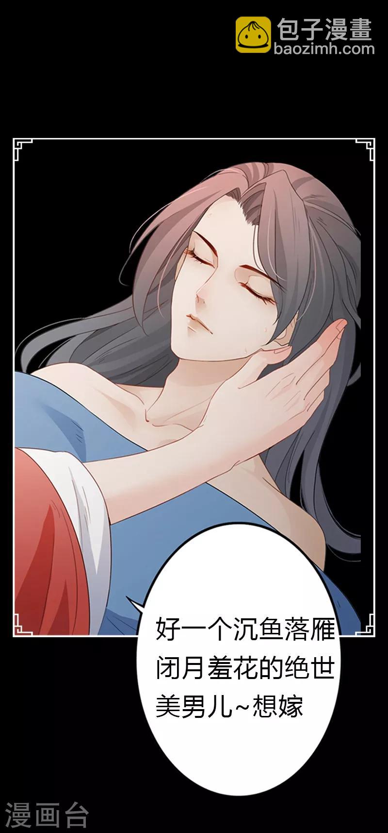 第25话 军情紧急-第28话