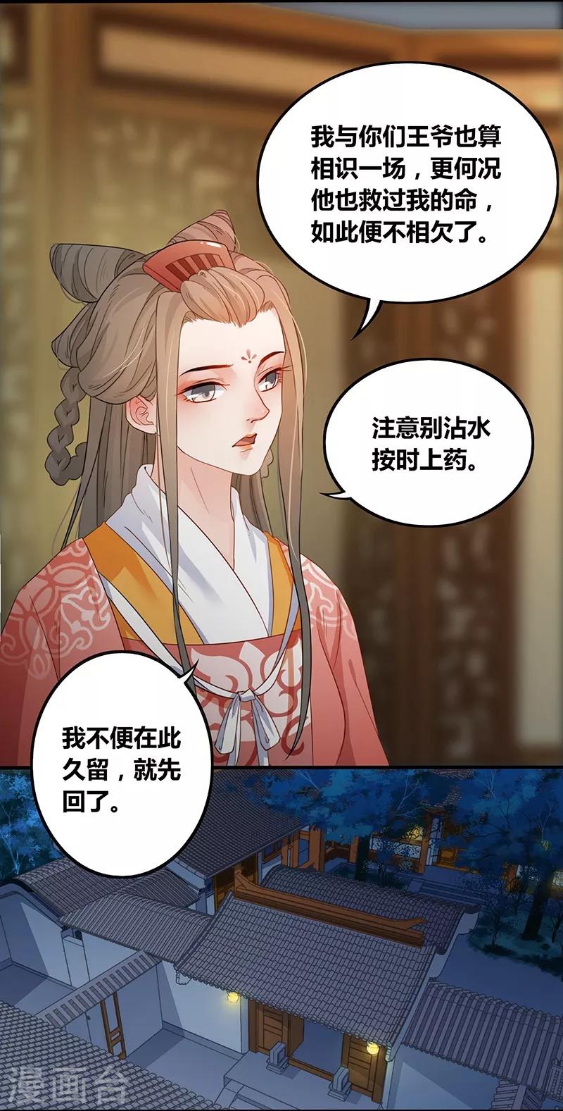 第25话 军情紧急-第28话