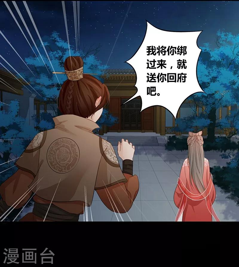 第25话 军情紧急-第28话