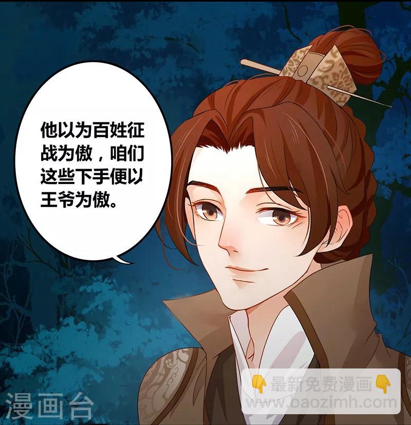 第25话 军情紧急-第28话