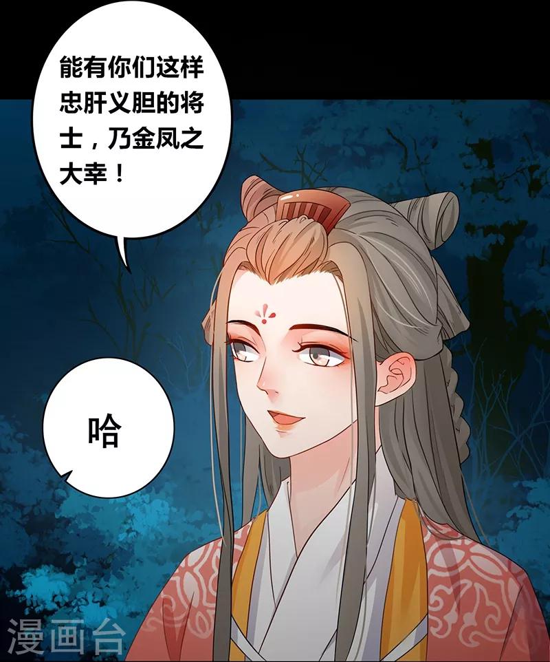 第25话 军情紧急-第28话