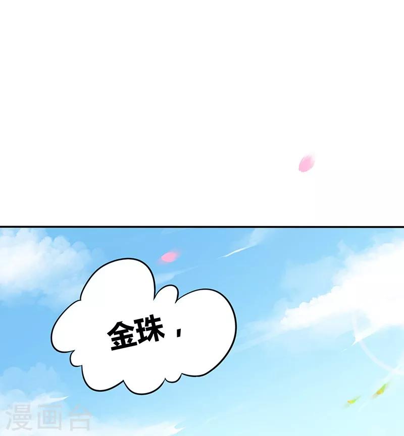 第3话 惊鸿一瞥-第4话