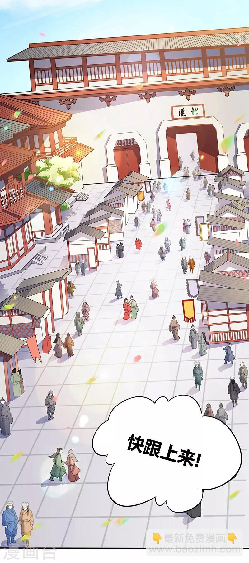 第3话 惊鸿一瞥-第4话