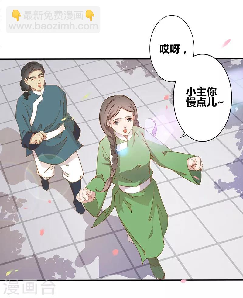 第3话 惊鸿一瞥-第4话