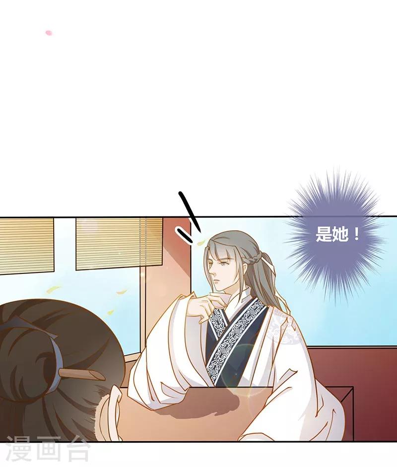 第3话 惊鸿一瞥-第4话