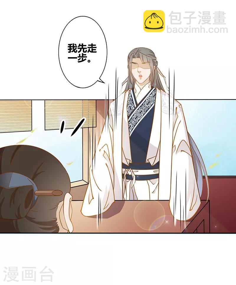 第3话 惊鸿一瞥-第4话