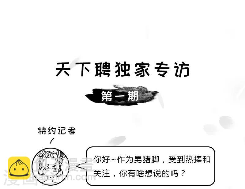 第3话 惊鸿一瞥-第4话