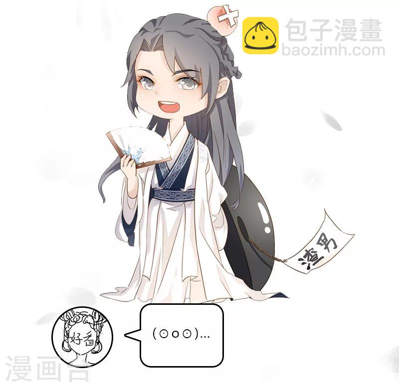 第3话 惊鸿一瞥-第4话