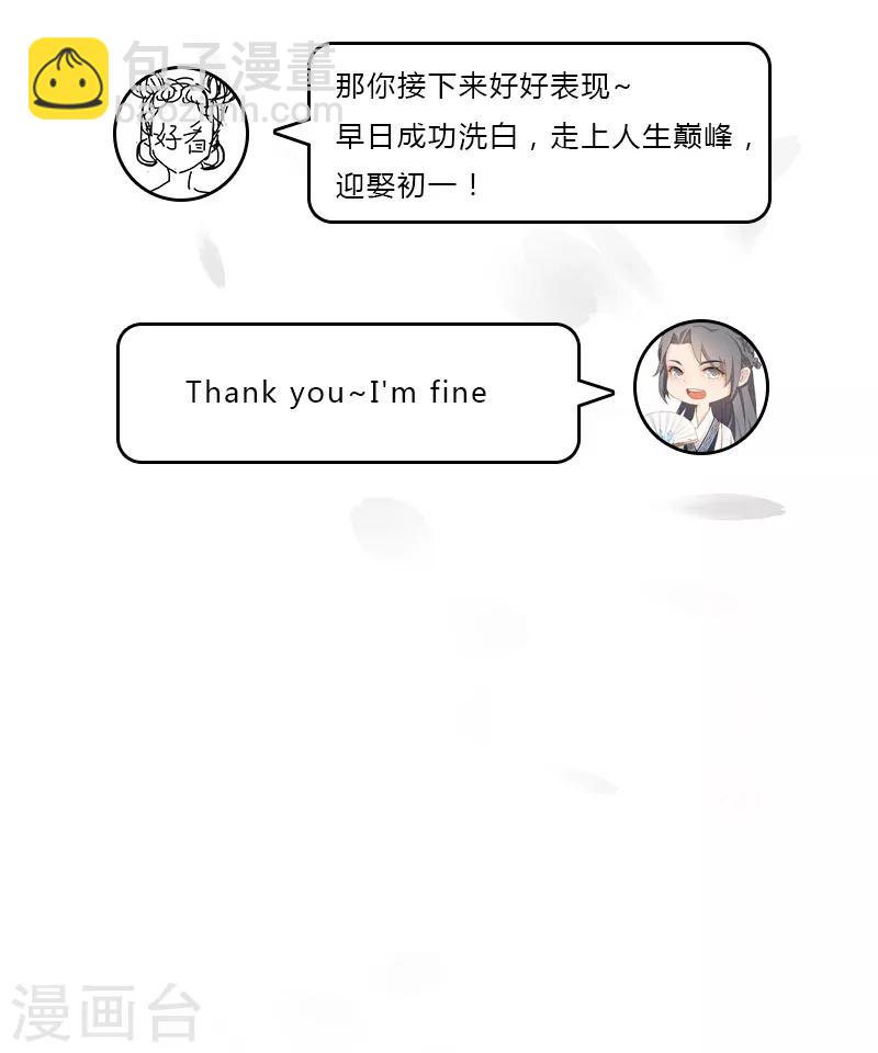 第3话 惊鸿一瞥-第4话