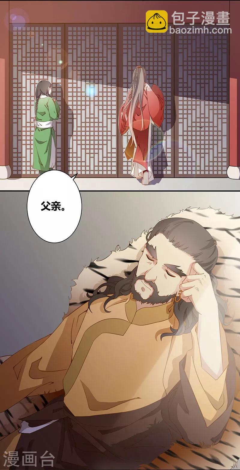 第3话 惊鸿一瞥-第4话