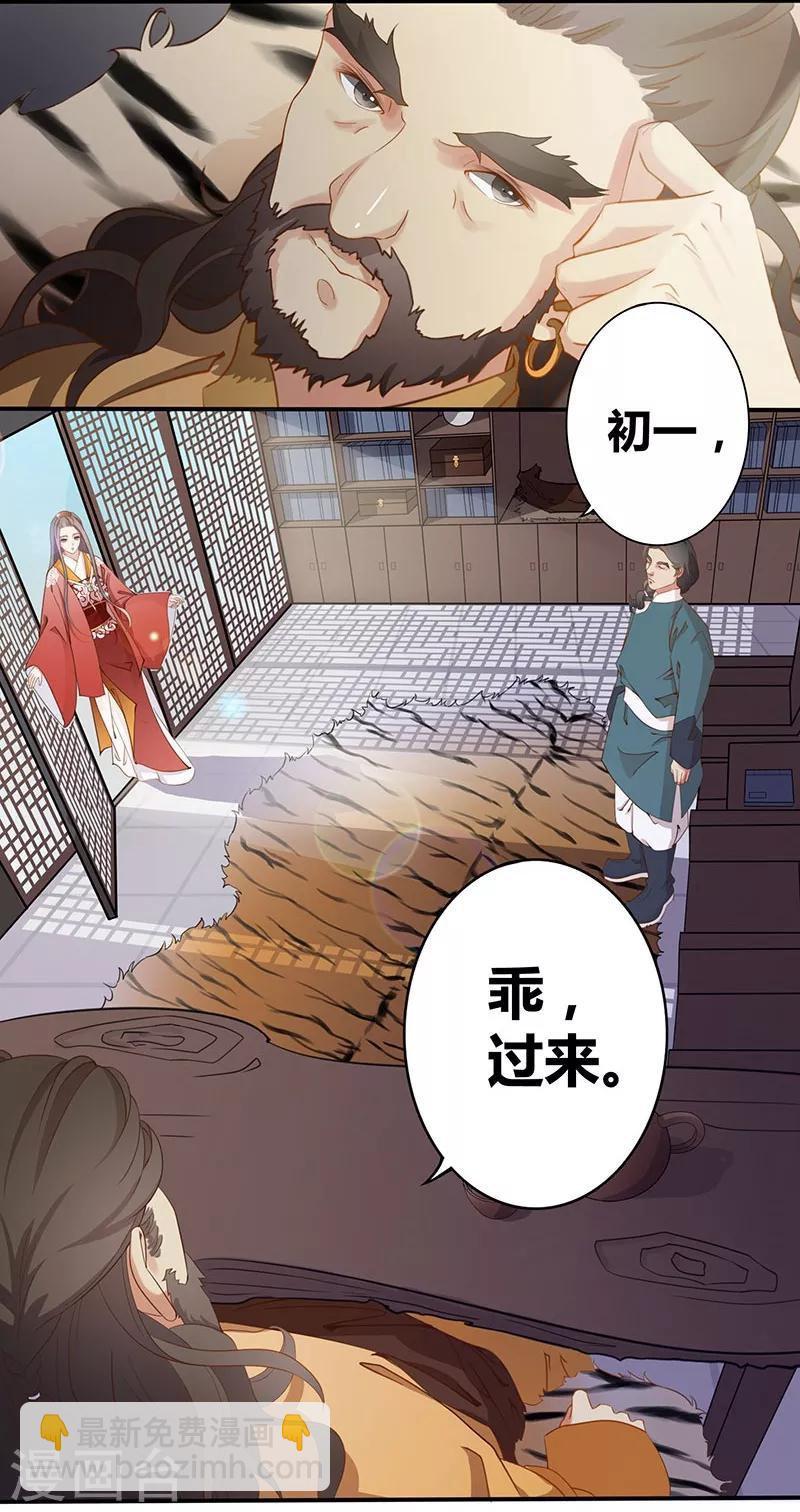 第3话 惊鸿一瞥-第4话