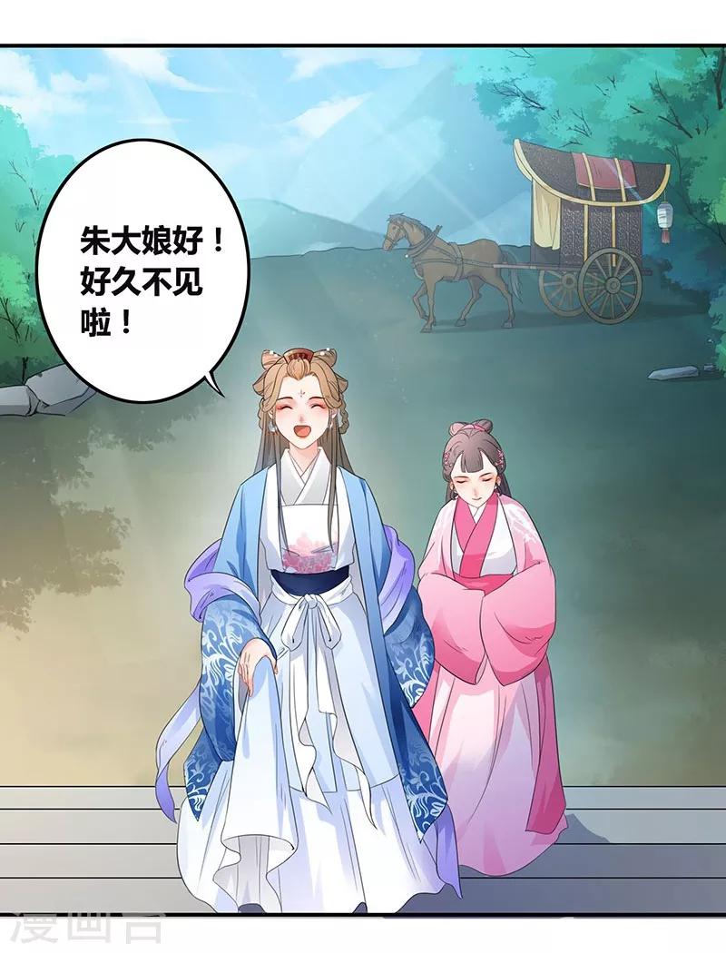 第29话 另有心思-第32话