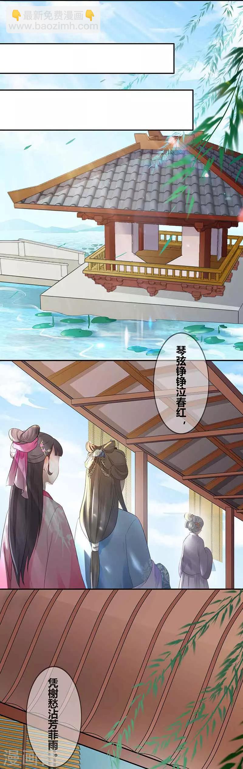 第29话 另有心思-第32话