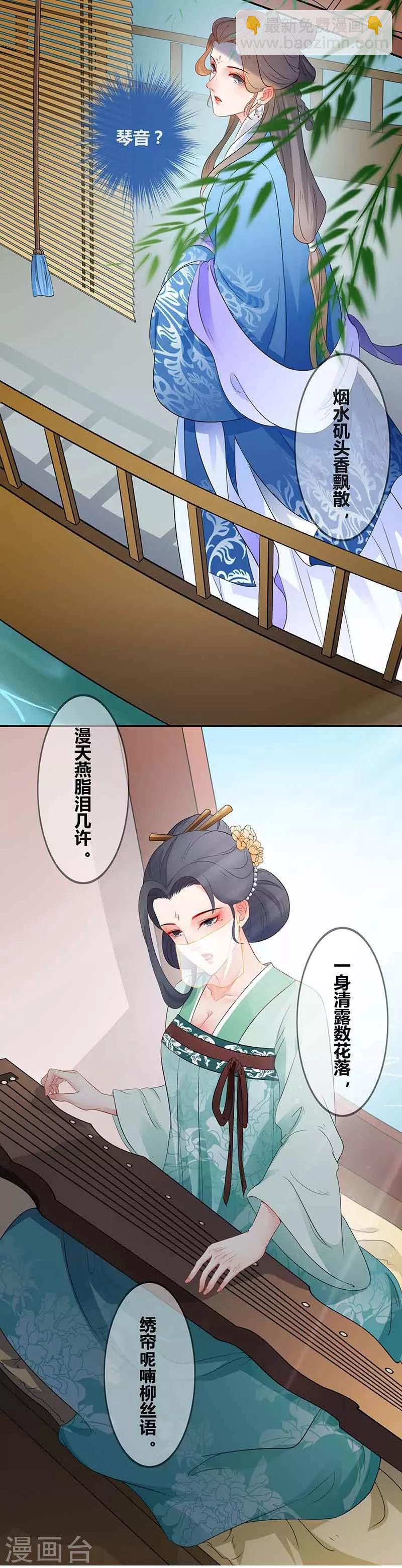 第29话 另有心思-第32话