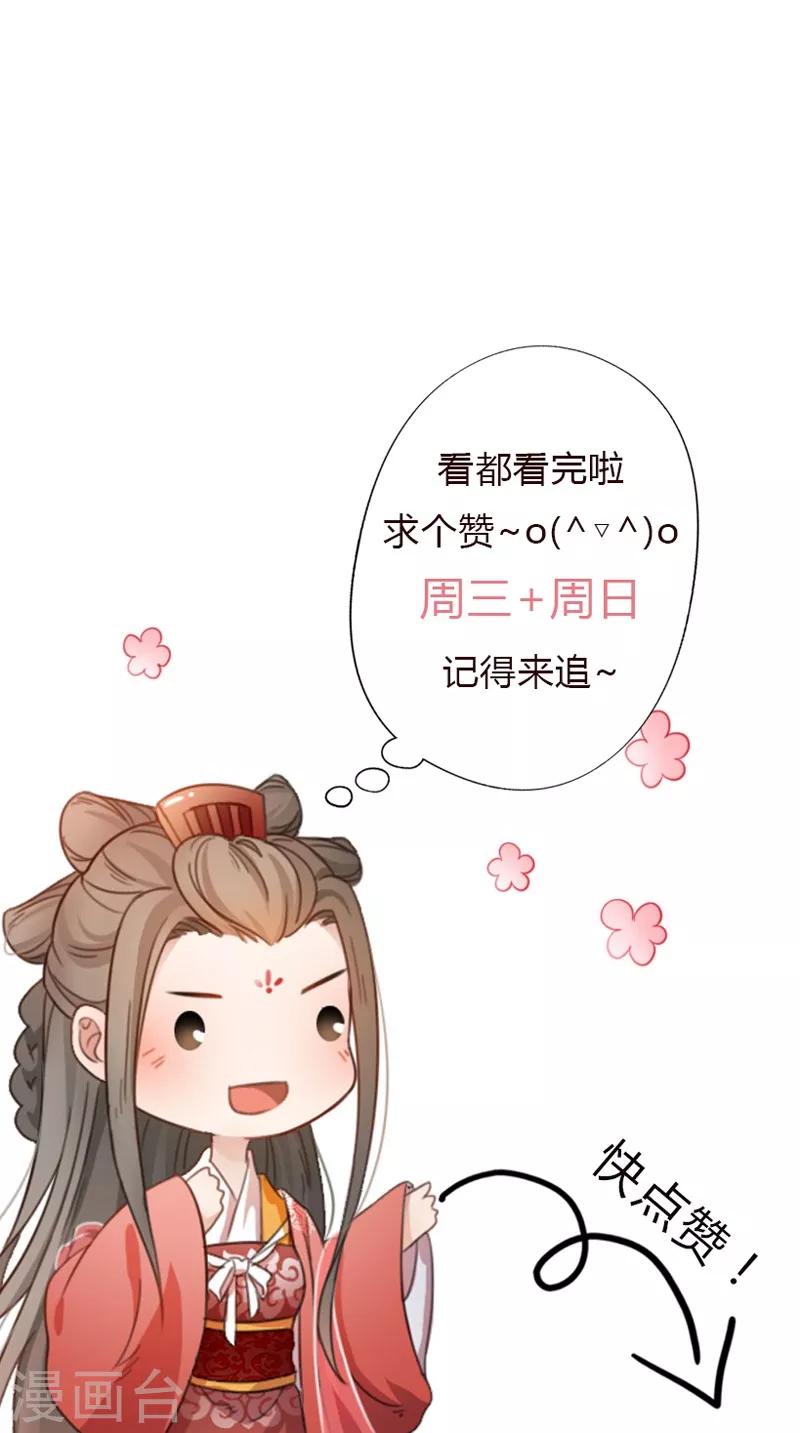 第29话 另有心思-第32话