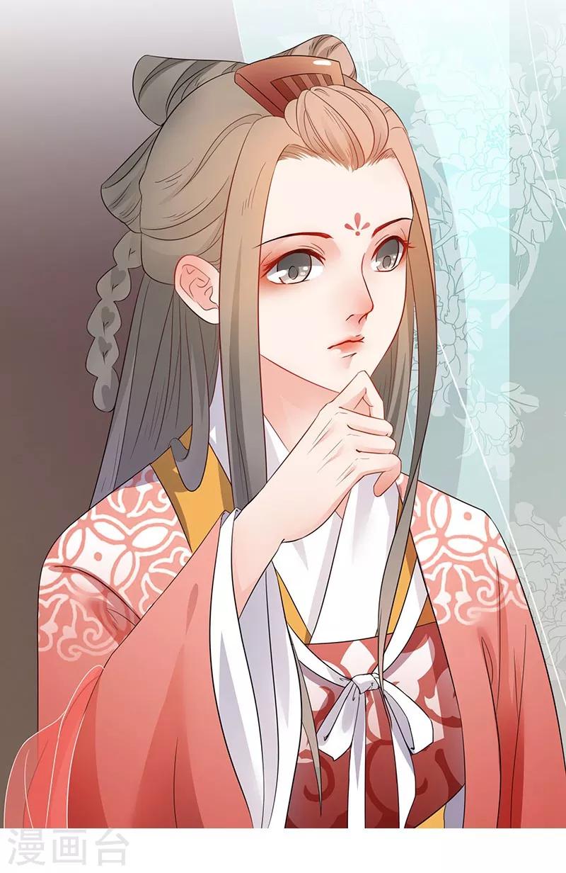 第29话 另有心思-第32话