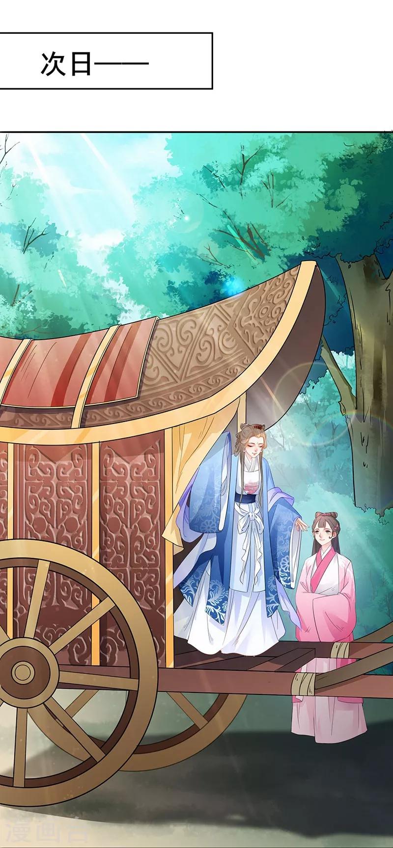 第29话 另有心思-第32话