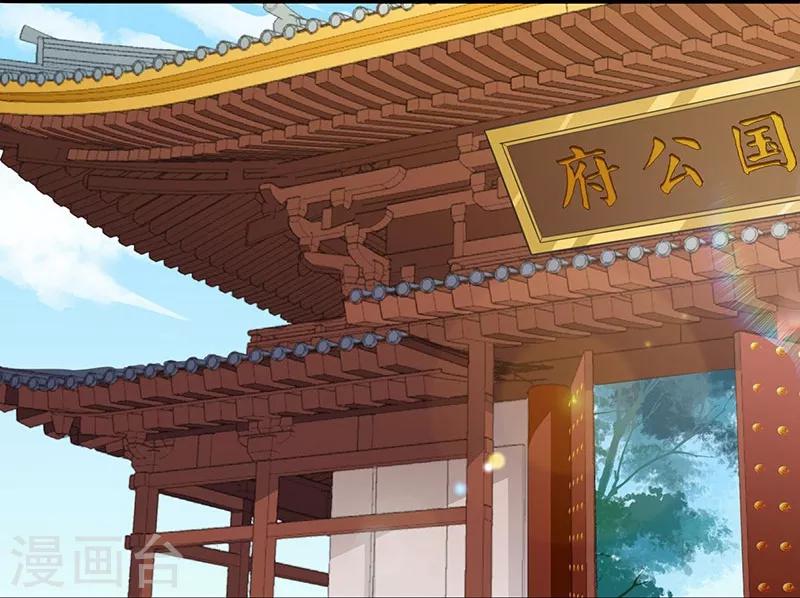 第29话 另有心思-第32话