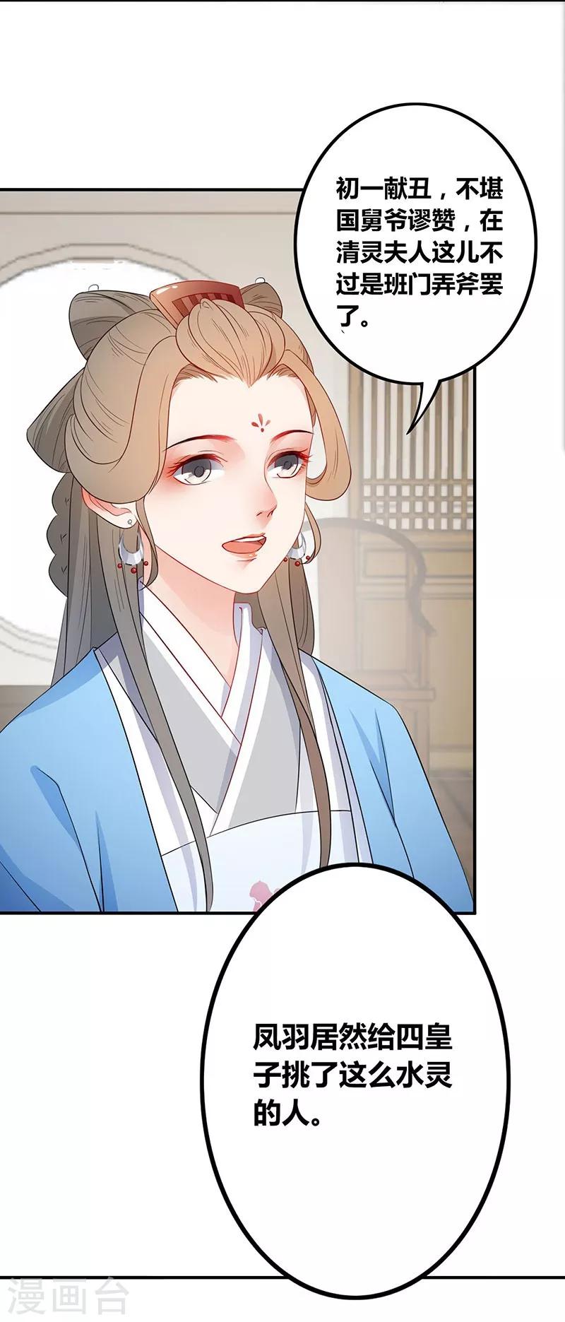 第31话 循脉问诊-第34话