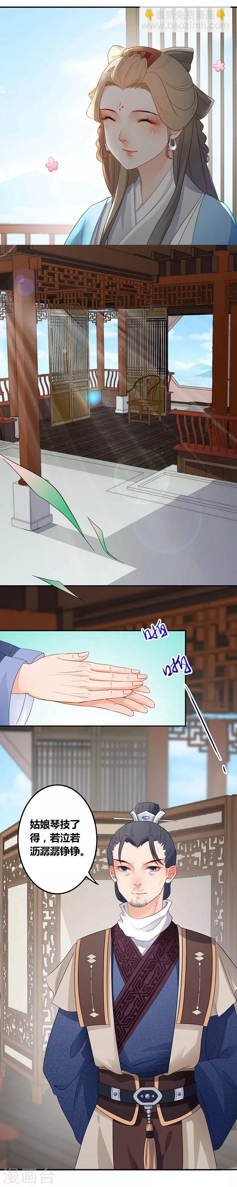 第31话 循脉问诊-第34话