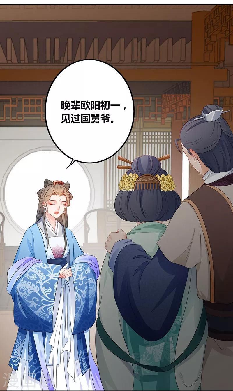 第31话 循脉问诊-第34话