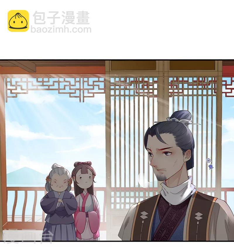 第33话 难言之隐-第36话