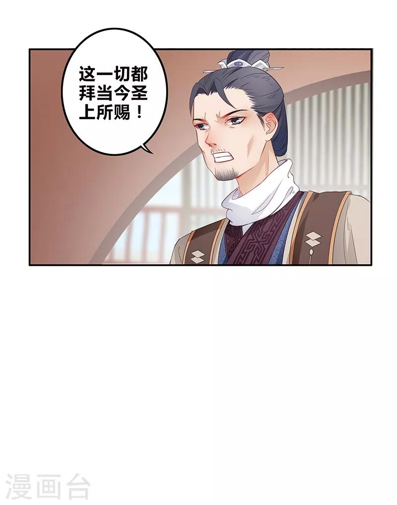 第33话 难言之隐-第36话