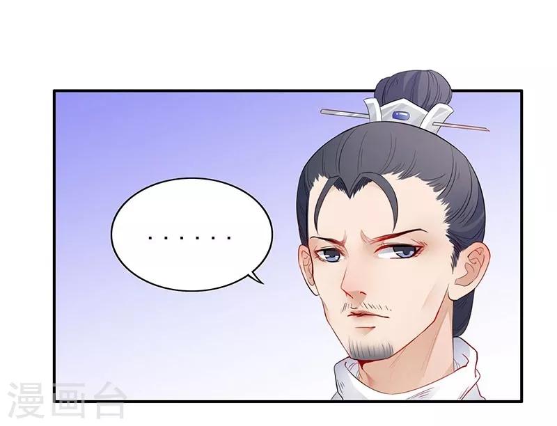 第33话 难言之隐-第36话