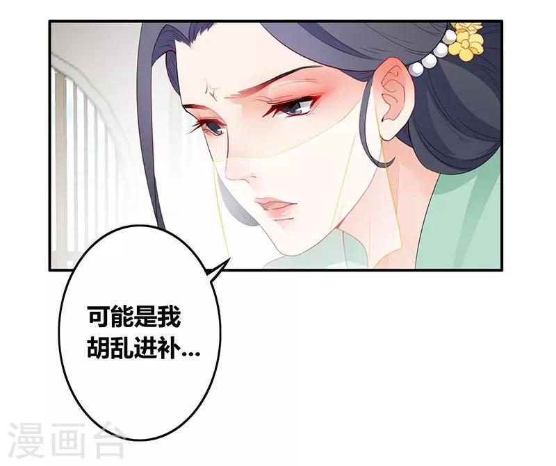 第33话 难言之隐-第36话