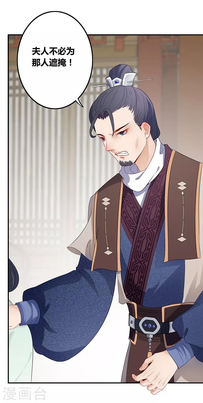 第33话 难言之隐-第36话