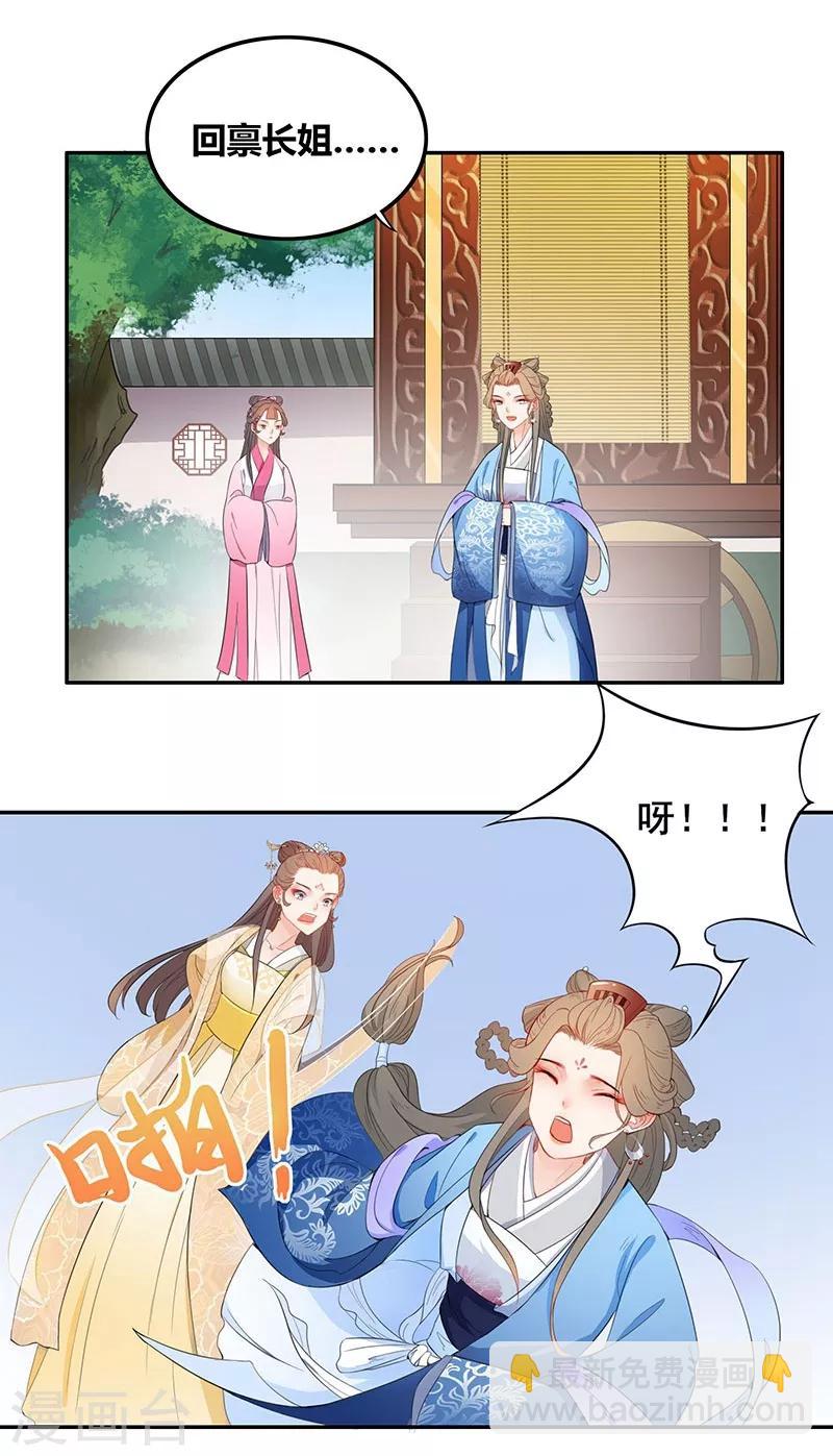 第35话 当众挨打-第38话