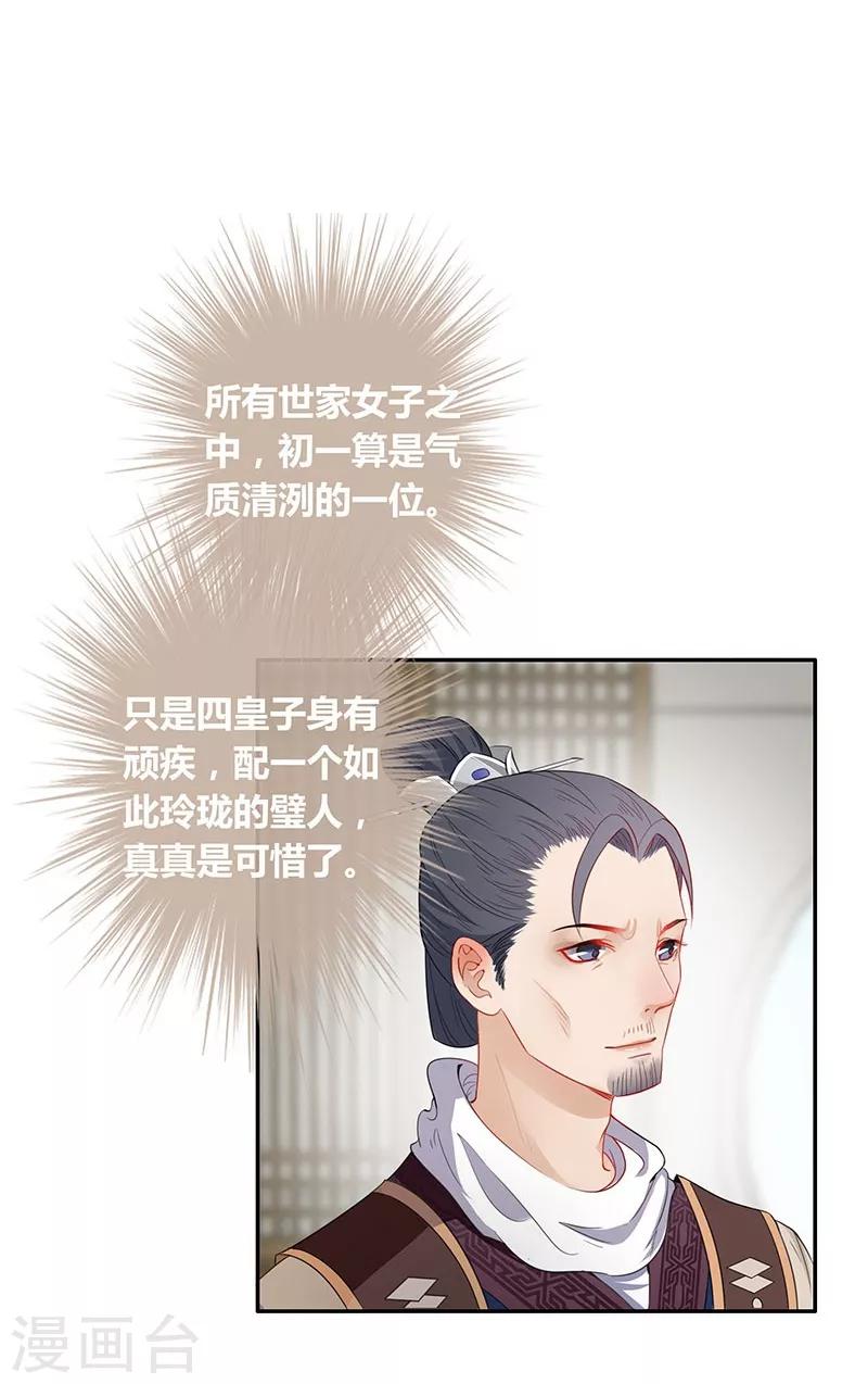 第35话 当众挨打-第38话