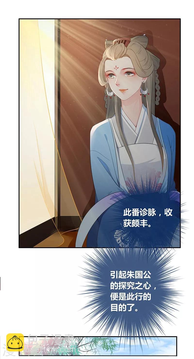 第35话 当众挨打-第38话