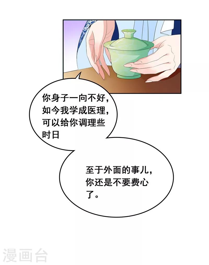 第37话 姐妹交心-第40话