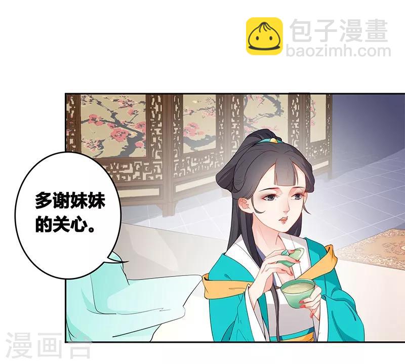 第37话 姐妹交心-第40话