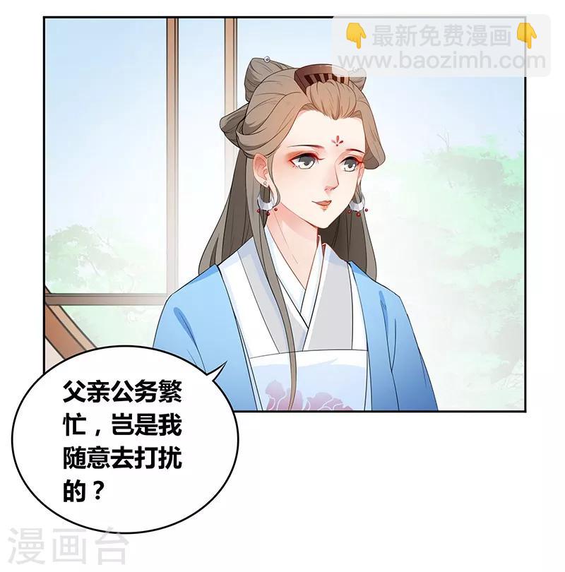 第37话 姐妹交心-第40话