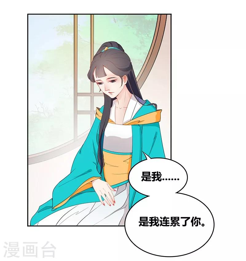 第37话 姐妹交心-第40话