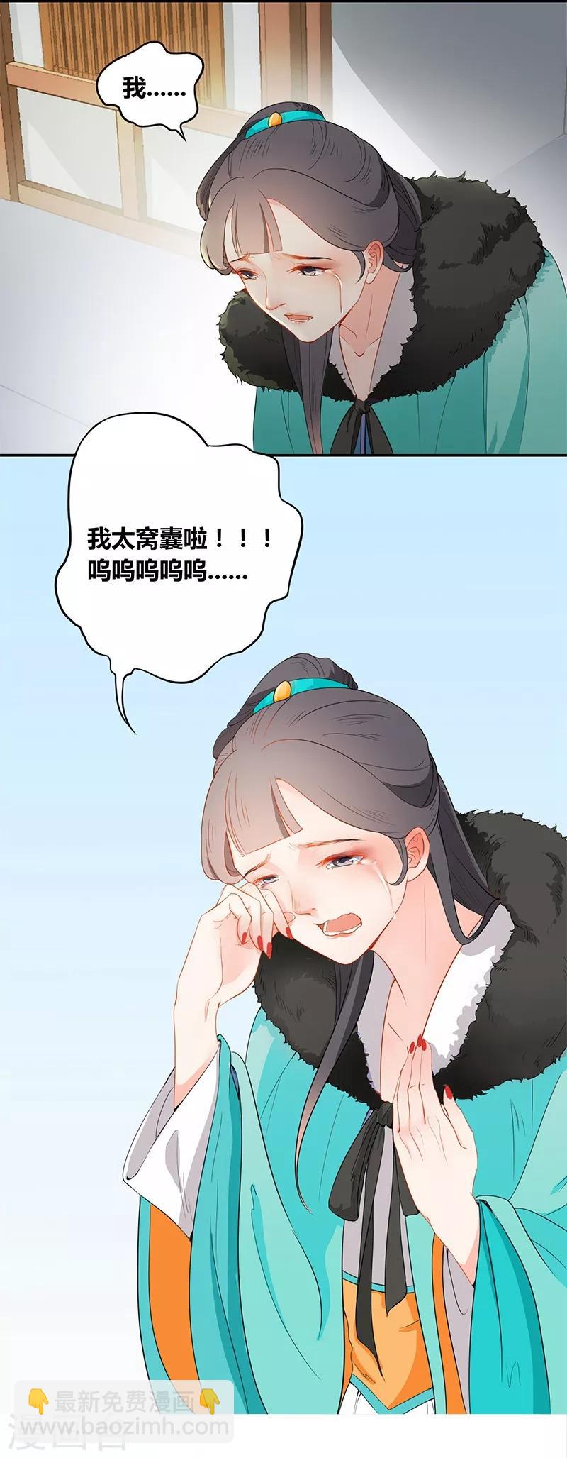 第37话 姐妹交心-第40话