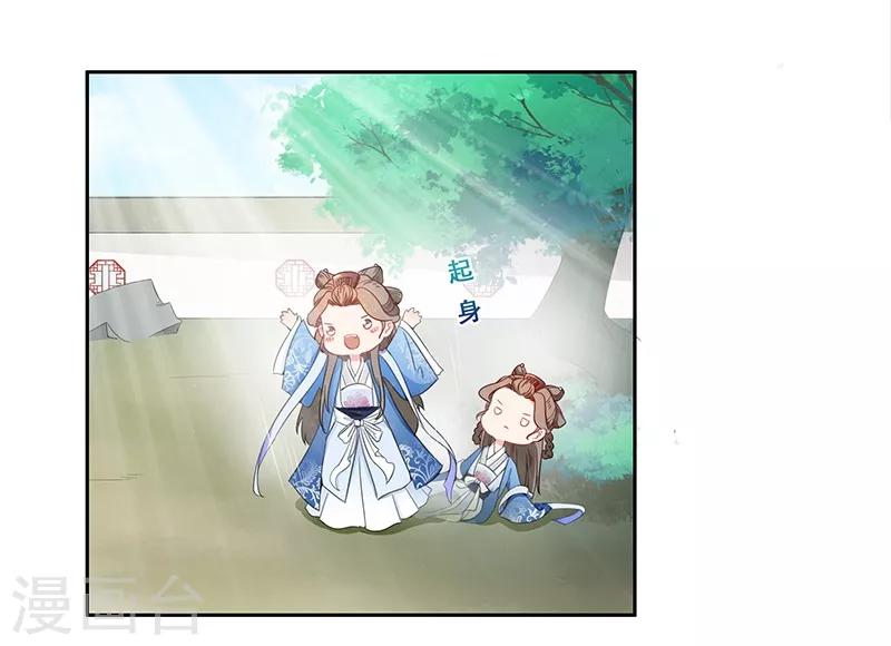 第37话 姐妹交心-第40话