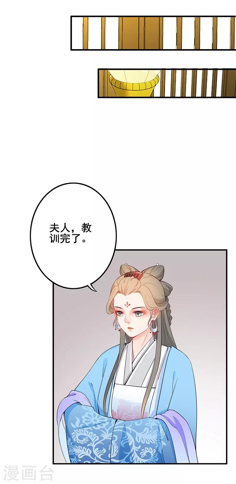 第39话 出手教训-第42话