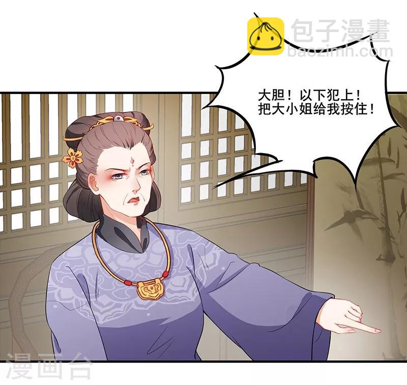 第39话 出手教训-第42话