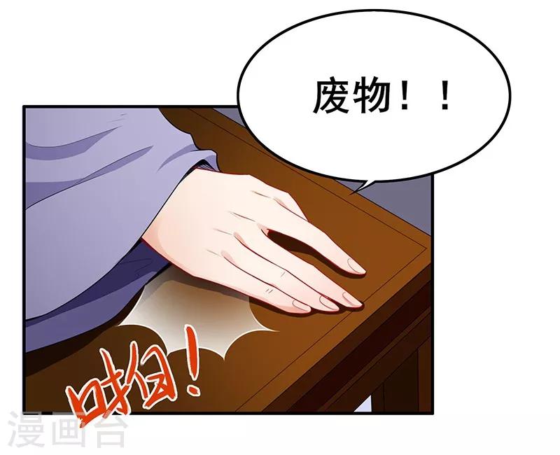 第39话 出手教训-第42话