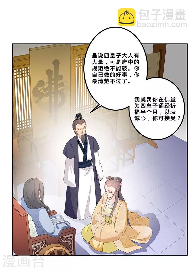 第41话 一见倾心-第44话