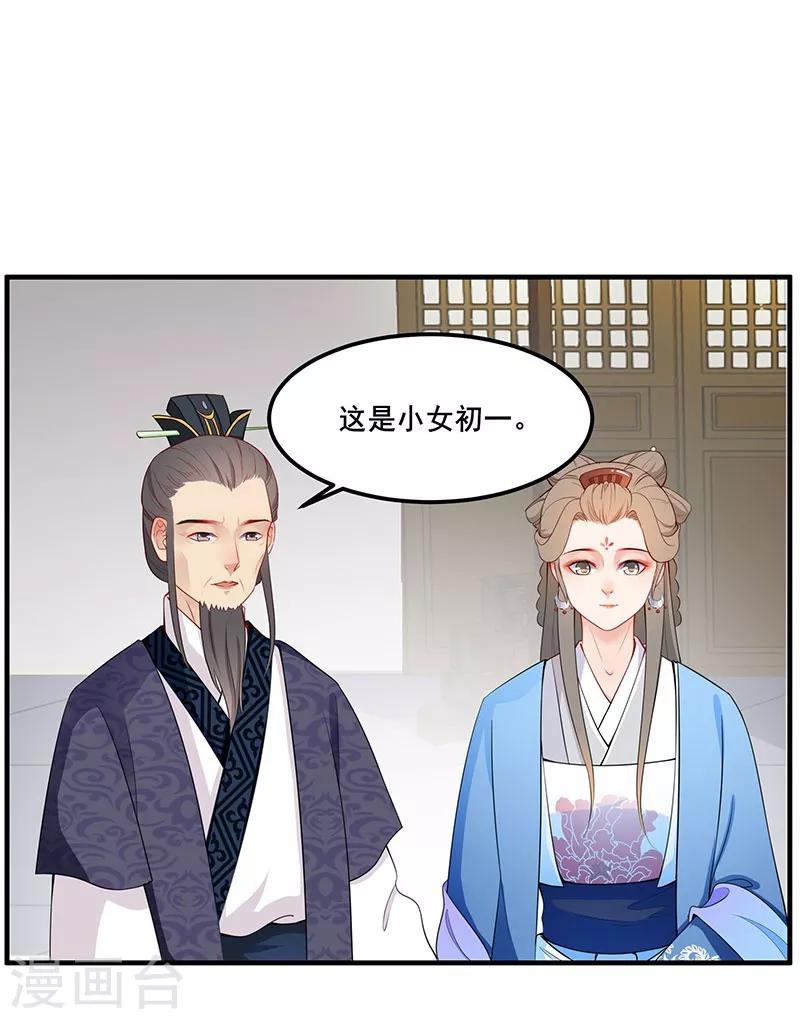 第41话 一见倾心-第44话