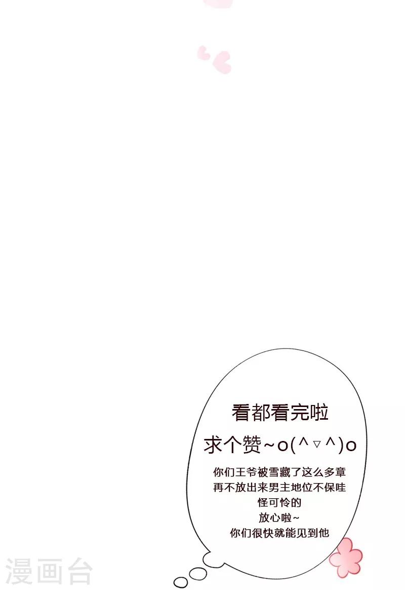 第41话 一见倾心-第44话