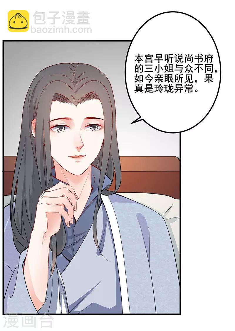 第41话 一见倾心-第44话