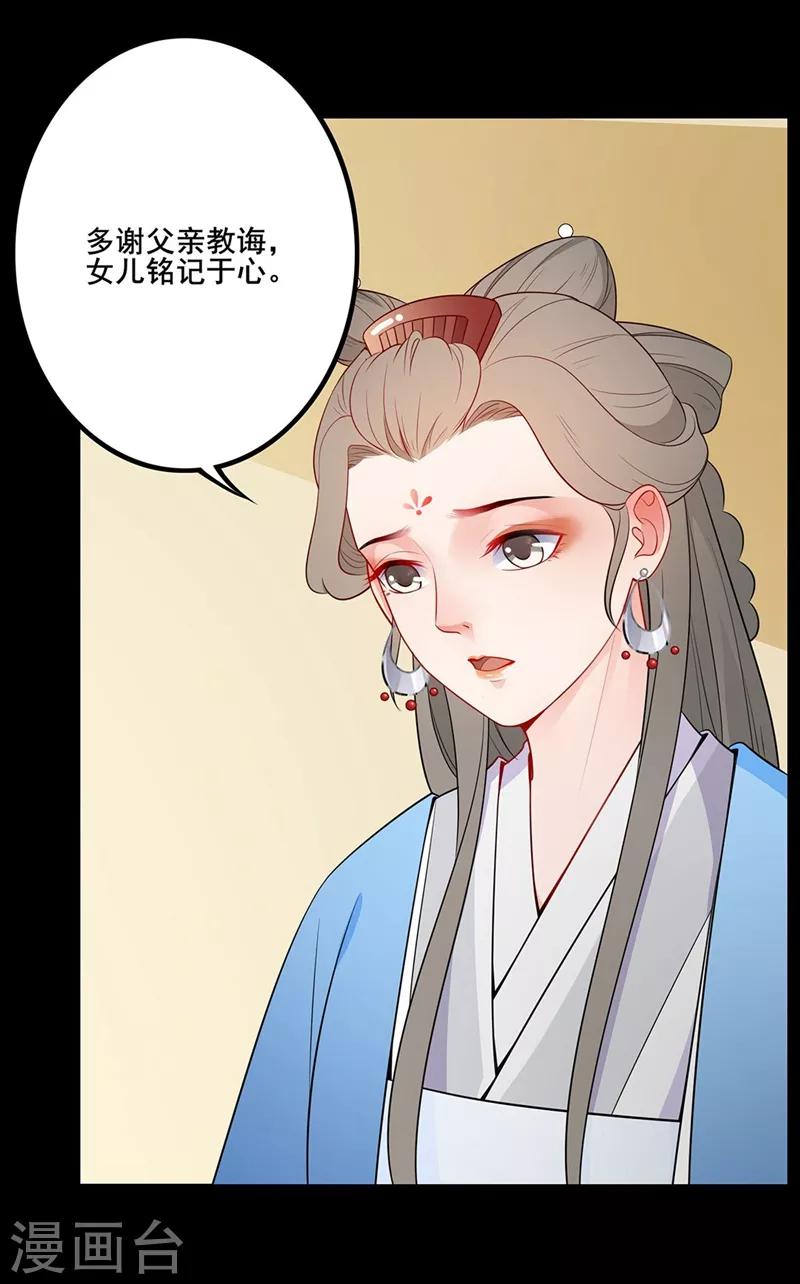 第43话 何错之有-第46话