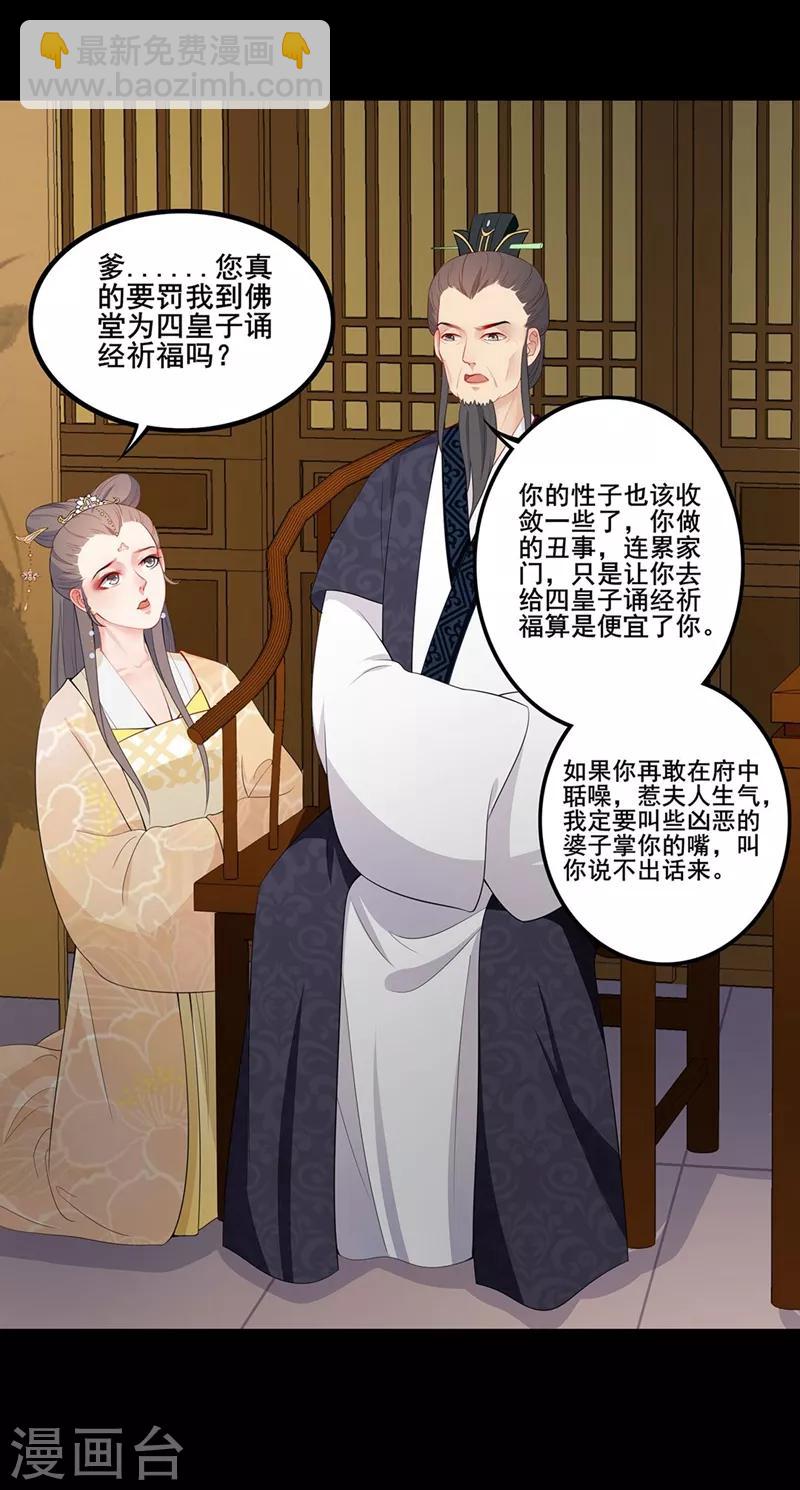 第43话 何错之有-第46话